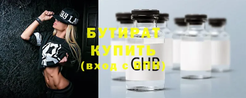 БУТИРАТ 1.4BDO  OMG ссылки  Опочка 