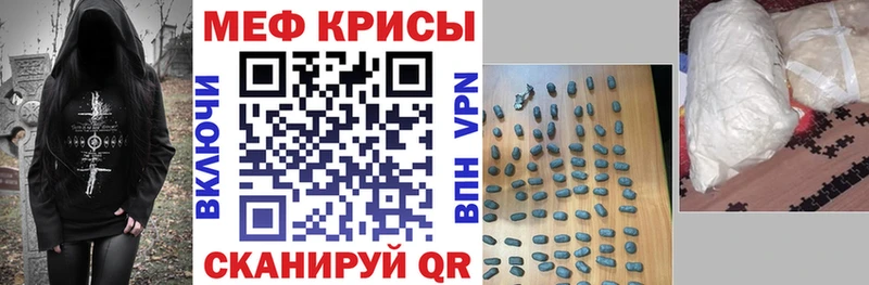 Меф VHQ  Опочка 