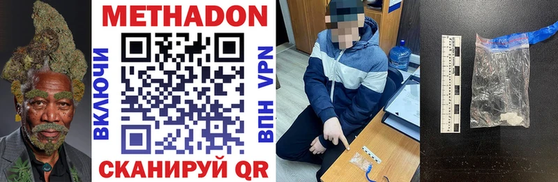 Метадон белоснежный  hydra вход  Опочка 